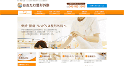 Desktop Screenshot of otawa-seikei.com